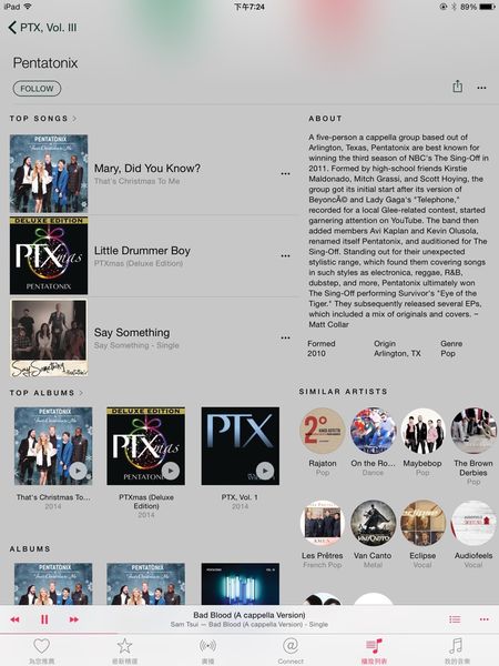 「分享」Apple Music來了 —— 終於可以在串流音樂上聽到Taylor Swift