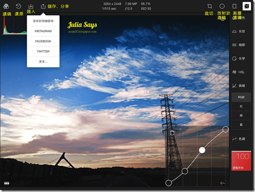 修圖控不能放過的 Polarr 玩上癮會忘了時間的鐘,不考慮直接安裝 (免費 x iOS x Web版) 修圖控不能放過的 Polarr 玩上癮會忘了時間的鐘,不考慮直接安裝 (免費 x iOS x Web版)