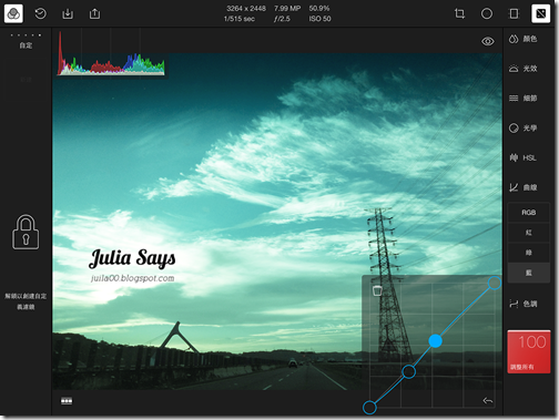 修圖控不能放過的 Polarr 玩上癮會忘了時間的鐘,不考慮直接安裝 (免費 x iOS x Web版) 修圖控不能放過的 Polarr 玩上癮會忘了時間的鐘,不考慮直接安裝 (免費 x iOS x Web版)