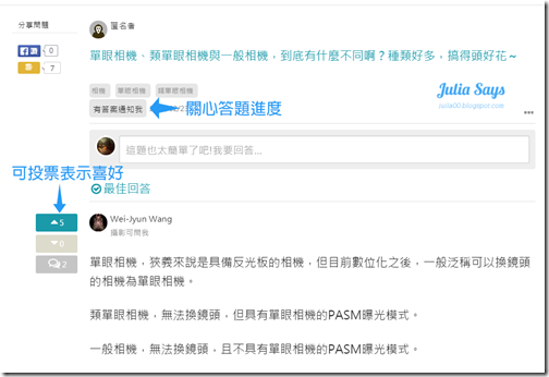 知識達人有請上 iAsk 問答擂臺，前進衛冕者寶座，答得好有獎金