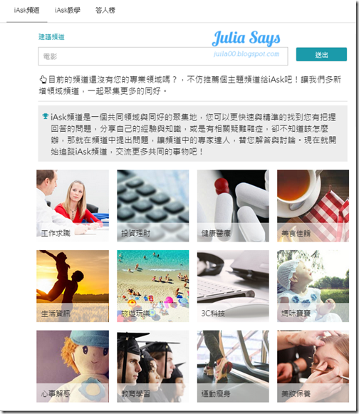 知識達人有請上 iAsk 問答擂臺，前進衛冕者寶座，答得好有獎金