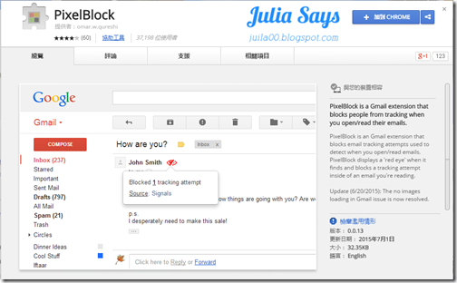 我的信到底他看了沒? Gmail 追蹤器 Yesware 與反追蹤 PixelBlock 正面交鋒