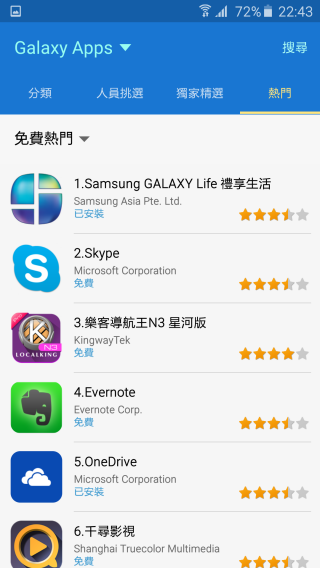 p_Screenshot_2015-07-17-22-43-05