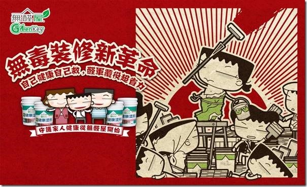 除甲醛味道不用空氣濾清機！？只要塗上這層就會有神奇的事情發生？