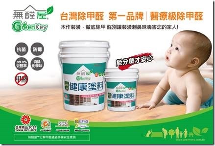 除甲醛味道不用空氣濾清機！？只要塗上這層就會有神奇的事情發生？