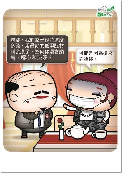 除甲醛味道不用空氣濾清機！？只要塗上這層就會有神奇的事情發生？