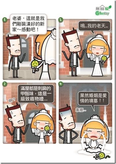 除甲醛味道不用空氣濾清機！？只要塗上這層就會有神奇的事情發生？