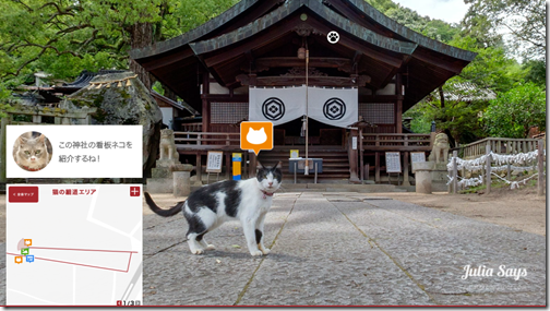 【貓的視界】喵星人導遊帶路囉! 街景地圖帶你神遊廣島尾道貓之細道 【貓的視界】喵星人導遊帶路囉! 街景地圖帶你神遊廣島尾道貓之細道