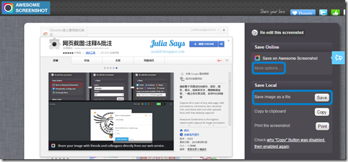 [Chrome 好物報報] 三款好用螢幕網頁截圖工具用過都說讚