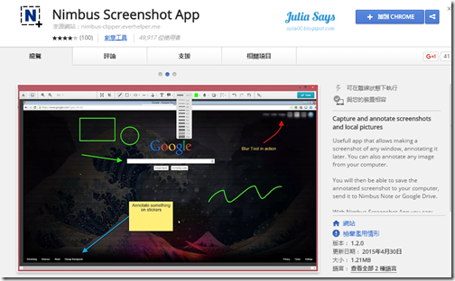 [Chrome 好物報報] 三款好用螢幕網頁截圖工具用過都說讚