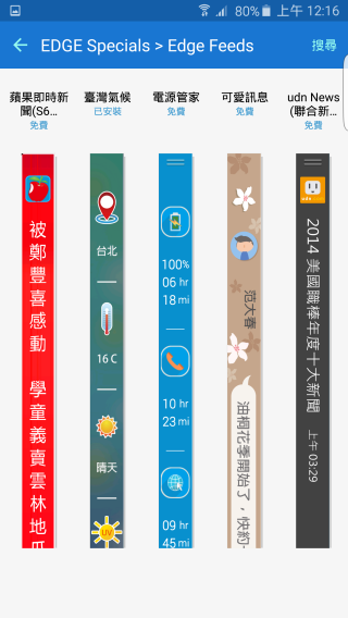 p_Screenshot_2015-09-08-00-16-43