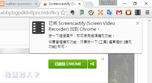 你知道 Chrome 瀏覽器掛上 Screencastify 套件也能畫面錄影嗎? 你知道 Chrome 瀏覽器掛上 Screencastify 套件也能畫面錄影嗎?