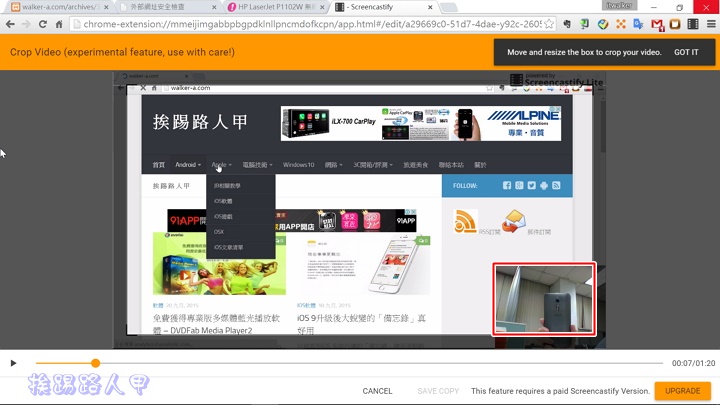 你知道 Chrome 瀏覽器掛上 Screencastify 套件也能畫面錄影嗎? 你知道 Chrome 瀏覽器掛上 Screencastify 套件也能畫面錄影嗎?