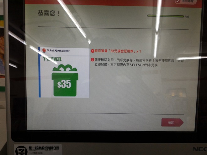 Line 免費代幣除了購買貼圖外，你知道還可以兌換其他商品嗎？