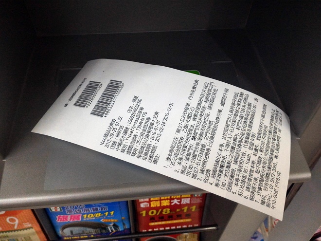 Line 免費代幣除了購買貼圖外，你知道還可以兌換其他商品嗎？