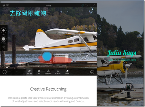 [照片微整型史上最強] 人像修圖請專業的來 Photoshop Fix 向完美致敬 (iOS 版免費 x 絕美進化)