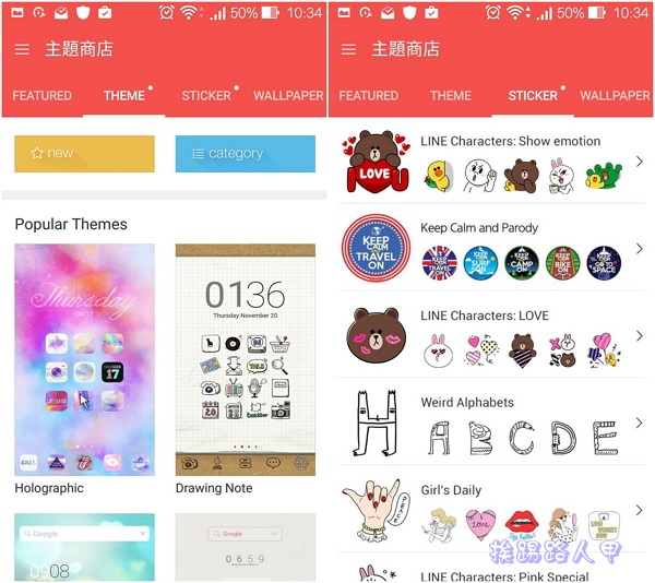輕鬆製作個人風格的主題App-「LINE Launcher」