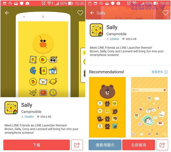 輕鬆製作個人風格的主題App-「LINE Launcher」
