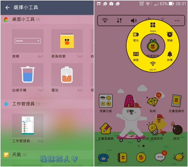 輕鬆製作個人風格的主題App-「LINE Launcher」