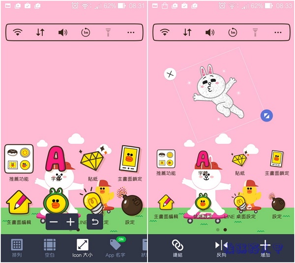 輕鬆製作個人風格的主題App-「LINE Launcher」