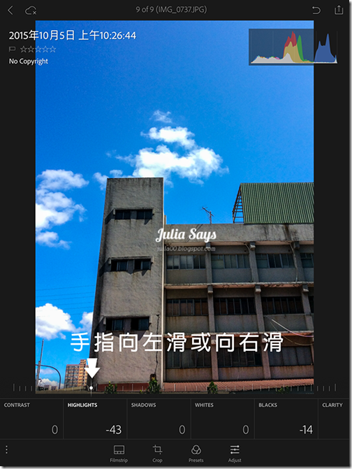 iPad 用 Lightroom 修圖好嗎? (iOS 版免費試用 30 天) iPad 用 Lightroom 修圖好嗎? (iOS 版免費試用 30 天)