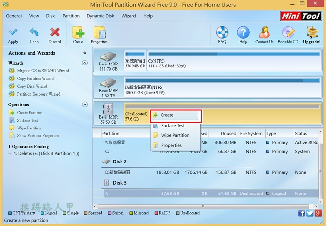 免費硬碟分割區調整工具 - MiniTool Partition Wizard 9