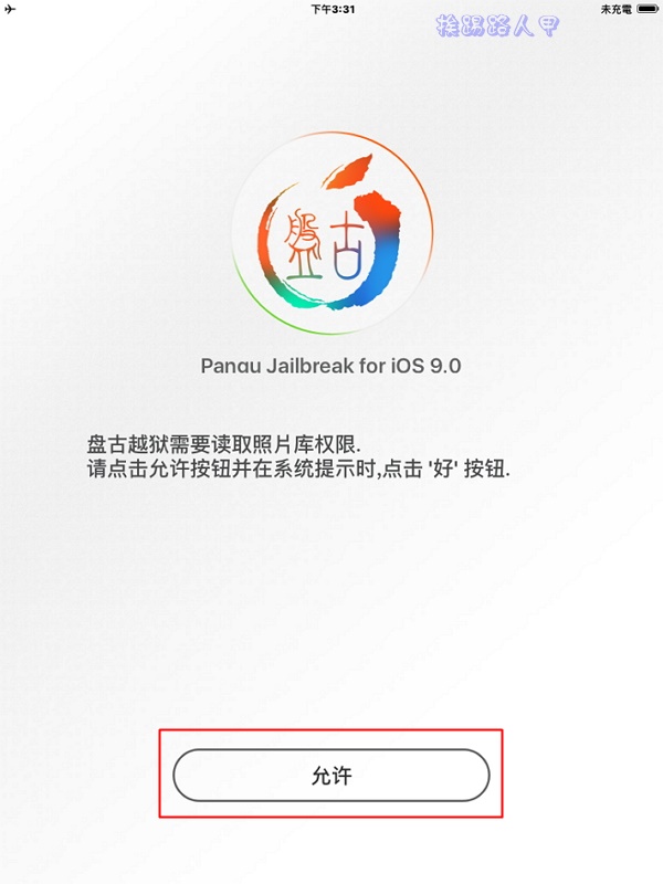 舊iPad2、iPhone4s升級iOS 9.0.2要幹嘛， 當然就是要越域JB啊！