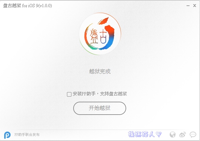 舊iPad2、iPhone4s升級iOS 9.0.2要幹嘛， 當然就是要越域JB啊！