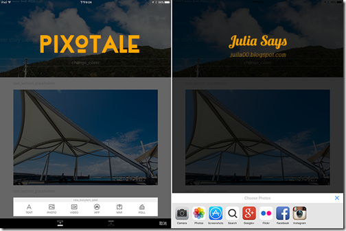 Adobe Slate 輕鬆做出雜誌風故事書，活用生活工作數位學習 (Web版/ iPad)