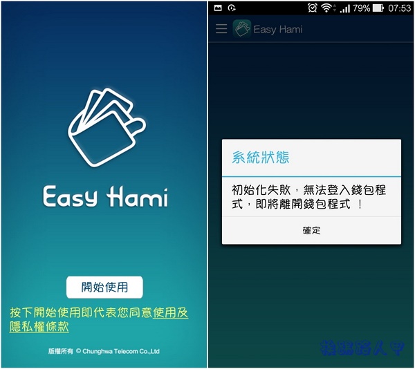 中華電信推出手機 NFC 一卡通,可搭捷運、便利商店行動支付 中華電信推出手機 NFC 一卡通,可搭捷運、便利商店行動支付