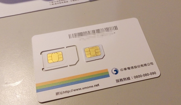 中華電信推出手機 NFC 一卡通,可搭捷運、便利商店行動支付 中華電信推出手機 NFC 一卡通,可搭捷運、便利商店行動支付
