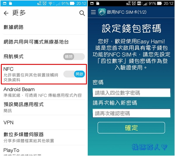 中華電信推出手機 NFC 一卡通,可搭捷運、便利商店行動支付 中華電信推出手機 NFC 一卡通,可搭捷運、便利商店行動支付