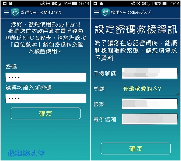 中華電信推出手機 NFC 一卡通,可搭捷運、便利商店行動支付 中華電信推出手機 NFC 一卡通,可搭捷運、便利商店行動支付
