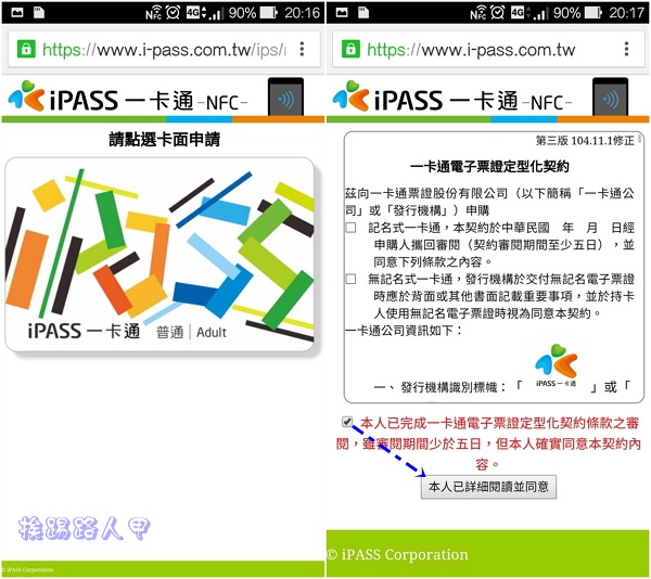 中華電信推出手機 NFC 一卡通,可搭捷運、便利商店行動支付 中華電信推出手機 NFC 一卡通,可搭捷運、便利商店行動支付
