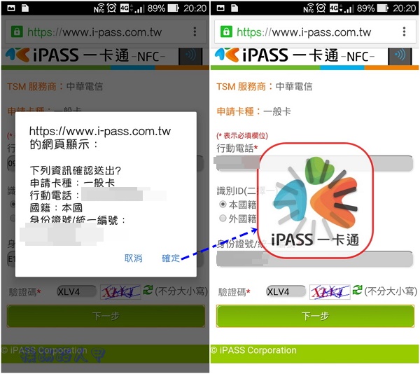 中華電信推出手機 NFC 一卡通,可搭捷運、便利商店行動支付 中華電信推出手機 NFC 一卡通,可搭捷運、便利商店行動支付