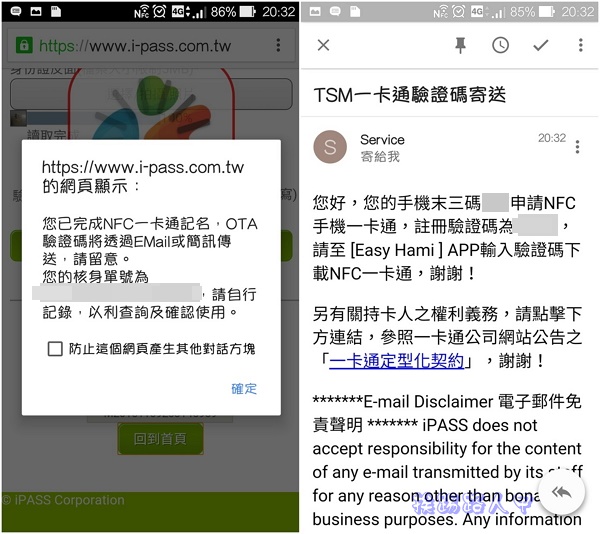中華電信推出手機 NFC 一卡通,可搭捷運、便利商店行動支付 中華電信推出手機 NFC 一卡通,可搭捷運、便利商店行動支付