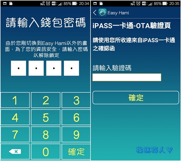 中華電信推出手機 NFC 一卡通,可搭捷運、便利商店行動支付 中華電信推出手機 NFC 一卡通,可搭捷運、便利商店行動支付
