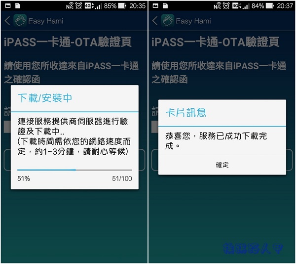 中華電信推出手機 NFC 一卡通,可搭捷運、便利商店行動支付 中華電信推出手機 NFC 一卡通,可搭捷運、便利商店行動支付