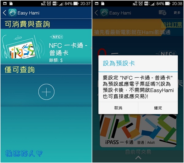 中華電信推出手機 NFC 一卡通,可搭捷運、便利商店行動支付 中華電信推出手機 NFC 一卡通,可搭捷運、便利商店行動支付