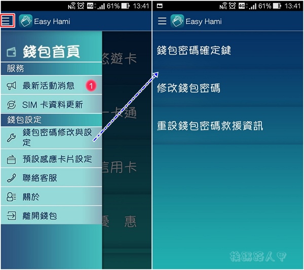 中華電信推出手機 NFC 一卡通,可搭捷運、便利商店行動支付 中華電信推出手機 NFC 一卡通,可搭捷運、便利商店行動支付
