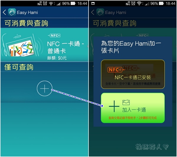 中華電信推出手機 NFC 一卡通,可搭捷運、便利商店行動支付 中華電信推出手機 NFC 一卡通,可搭捷運、便利商店行動支付