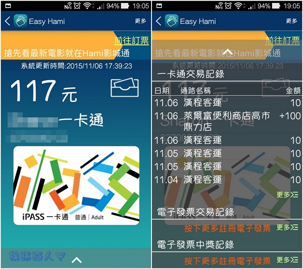 中華電信推出手機 NFC 一卡通，可搭捷運、便利商店行動支付
