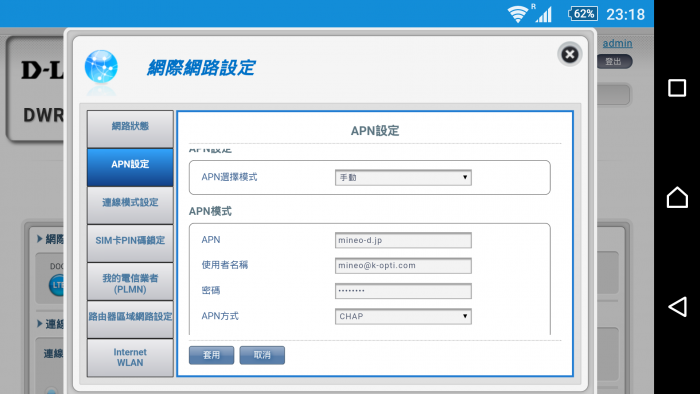 Screenshot_2015-11-13-23-18-38