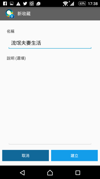 p_Screenshot_2015-11-14-17-38-31