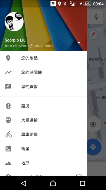 p_Screenshot_2015-11-17-00-04-47