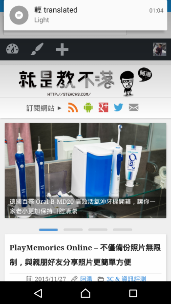 p_Screenshot_2015-11-28-01-04-28