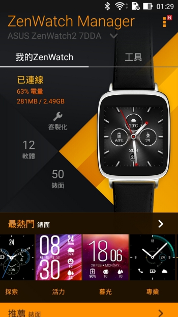 p_Screenshot_2015-11-29-01-29-56