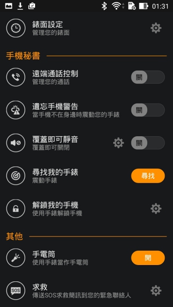 p_Screenshot_2015-11-29-01-31-06