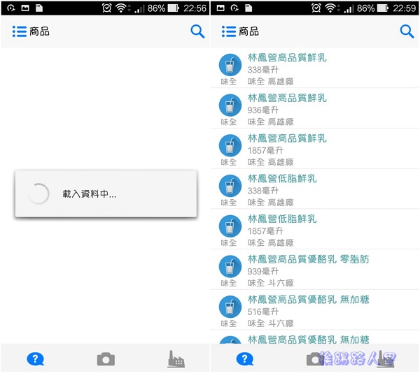 無法接受的判決,請大家一起來安裝「冰的啦」App 抵制頂新食品 無法接受的判決,請大家一起來安裝「冰的啦」App 抵制頂新食品