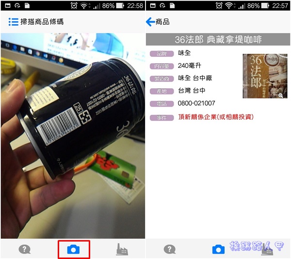 無法接受的判決,請大家一起來安裝「冰的啦」App 抵制頂新食品 無法接受的判決,請大家一起來安裝「冰的啦」App 抵制頂新食品